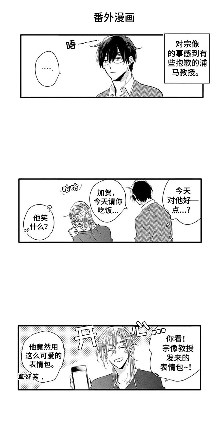 第22章：想吃掉你（完结）9