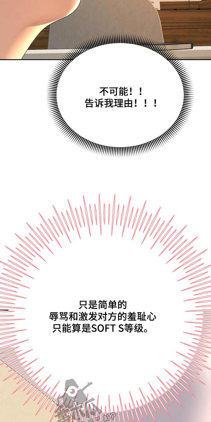 第22章：失败13