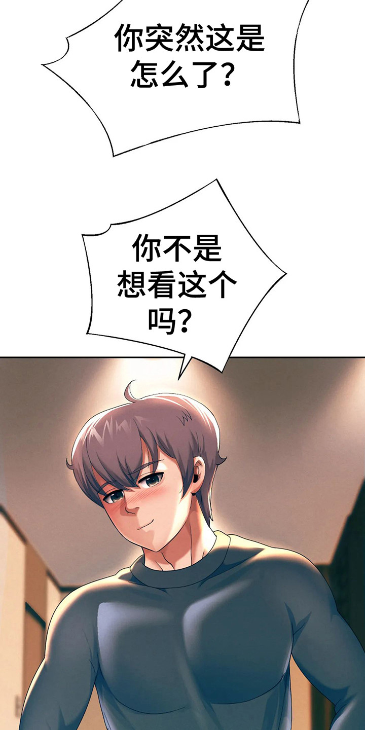 第21章：好机会11