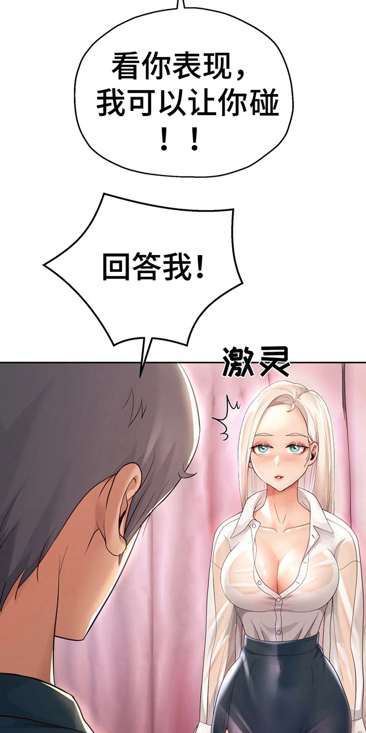 第21章：好机会15