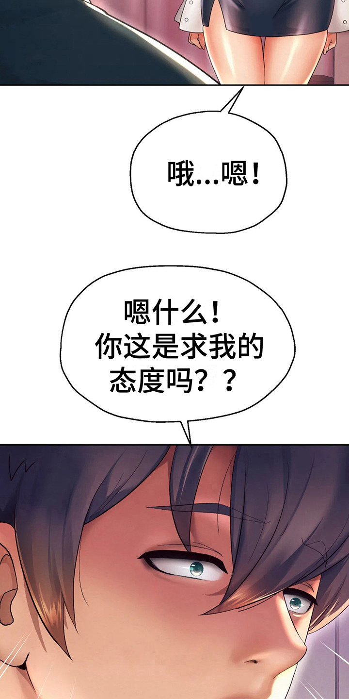 第21章：好机会16