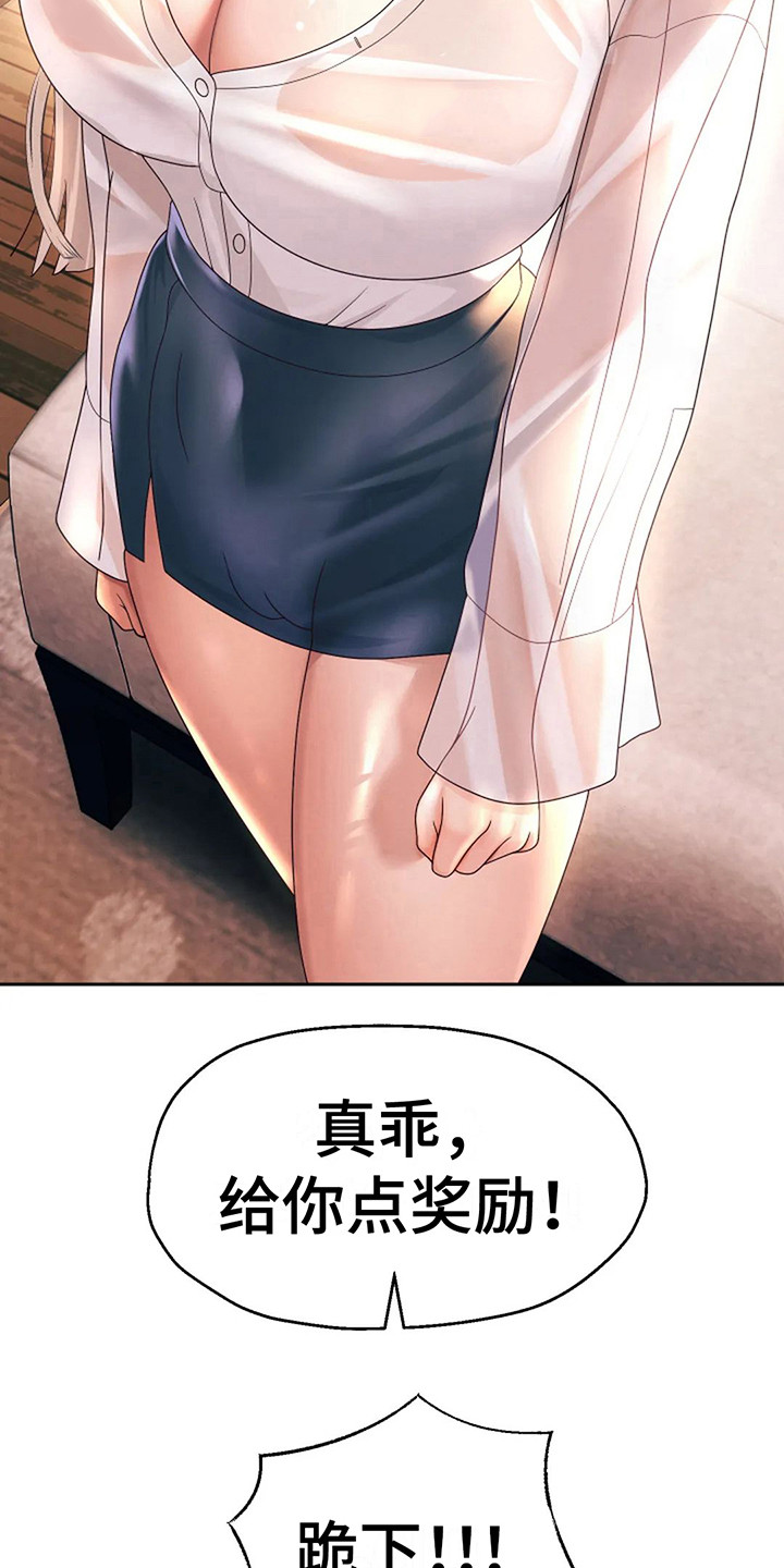 第21章：好机会18