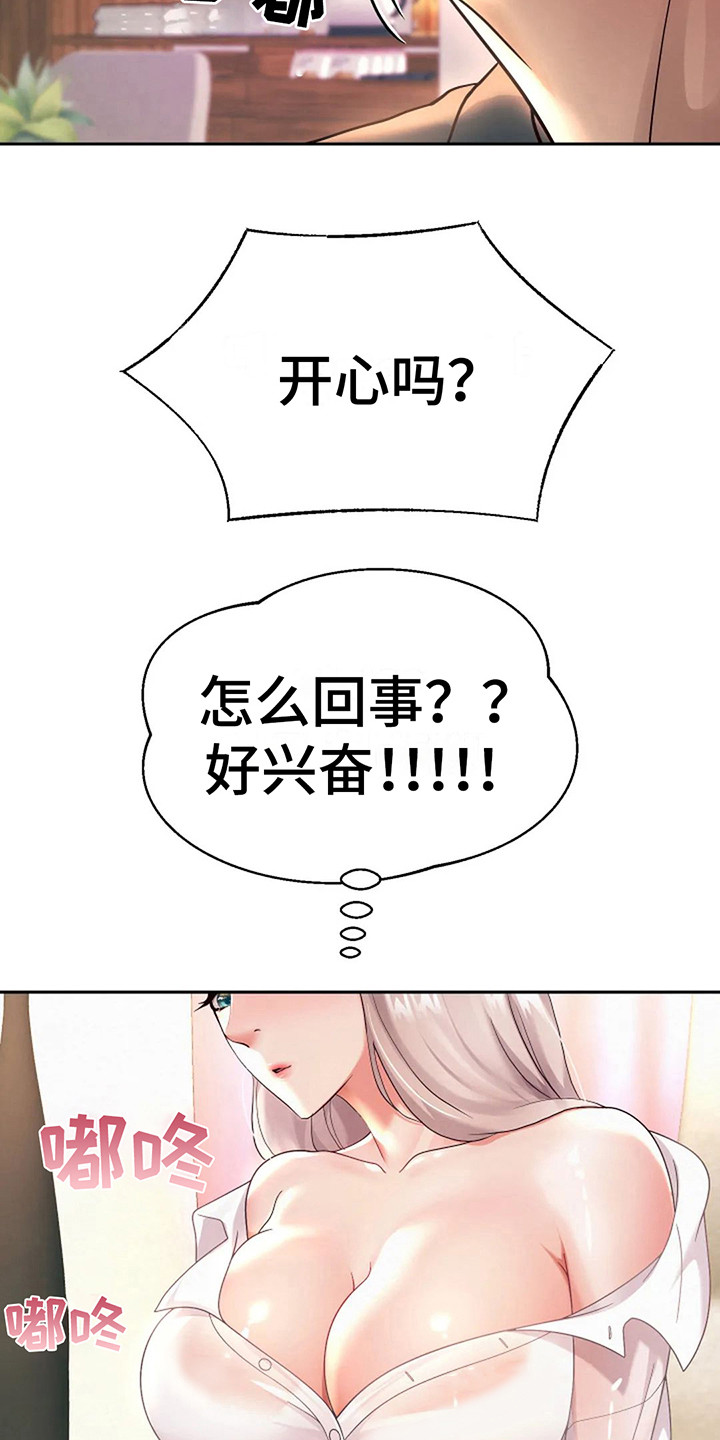 第21章：好机会23
