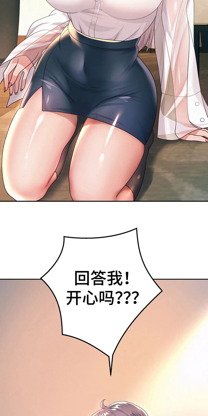 第21章：好机会24