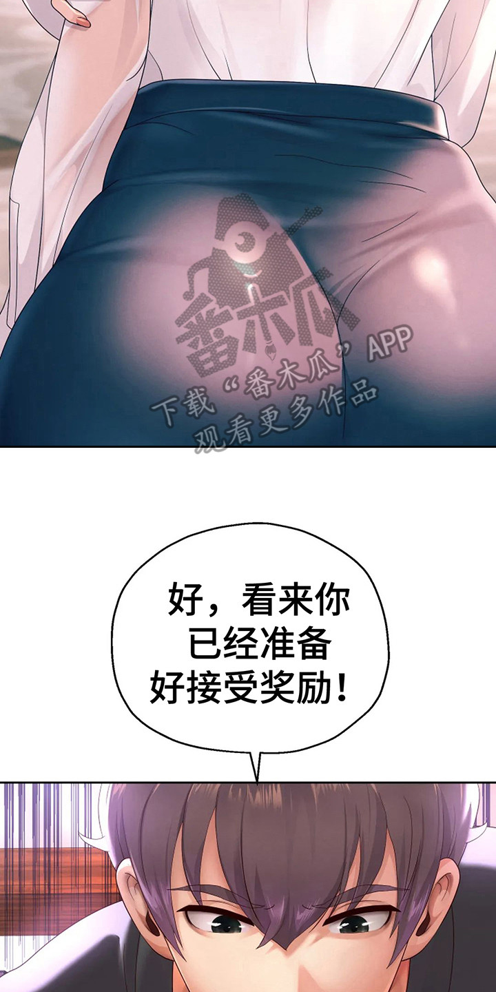 第21章：好机会29