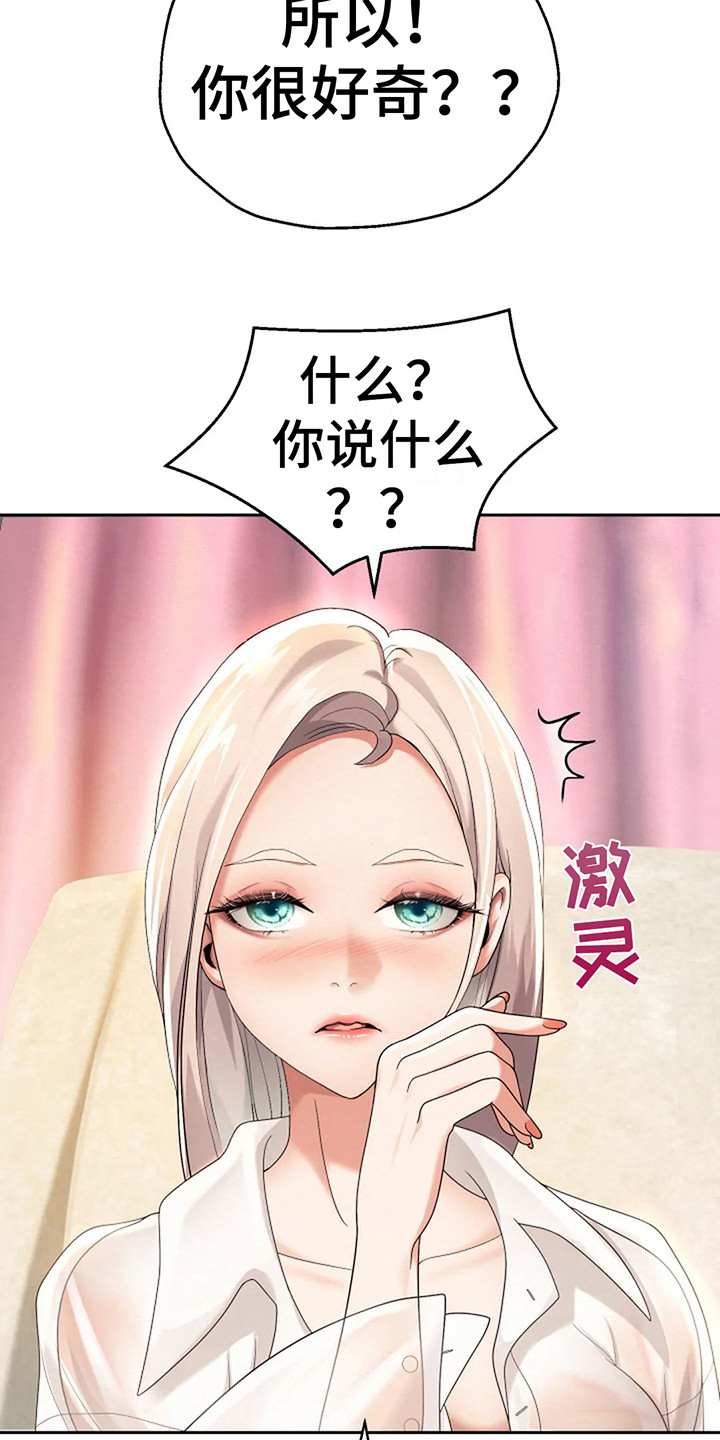 第21章：好机会7