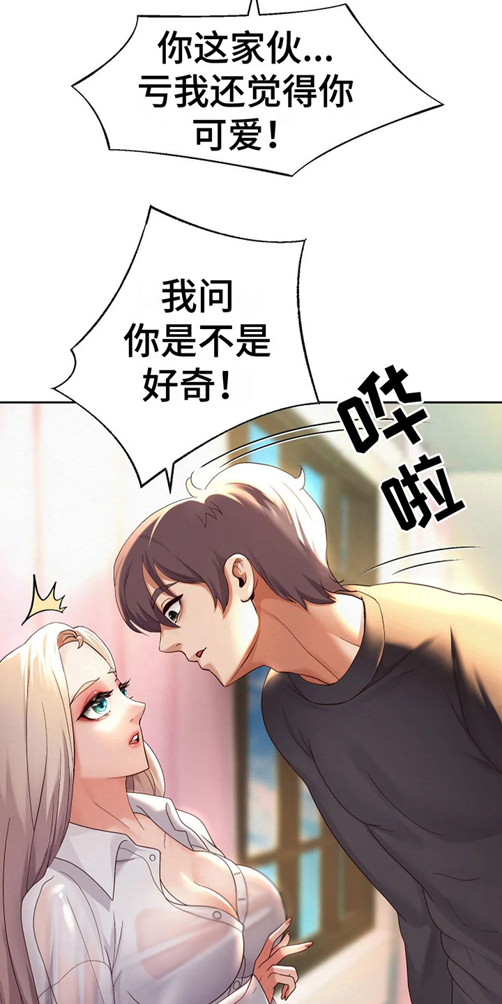 第21章：好机会8