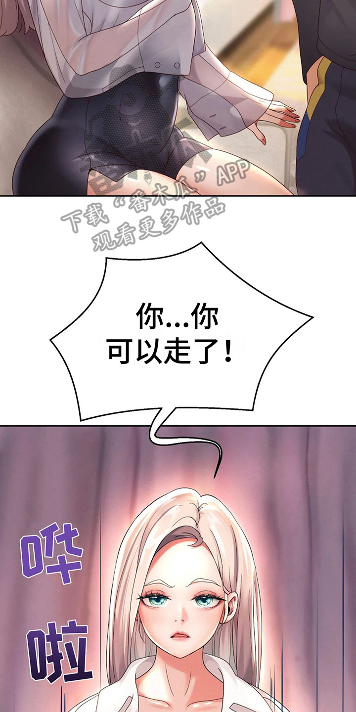 第21章：好机会9