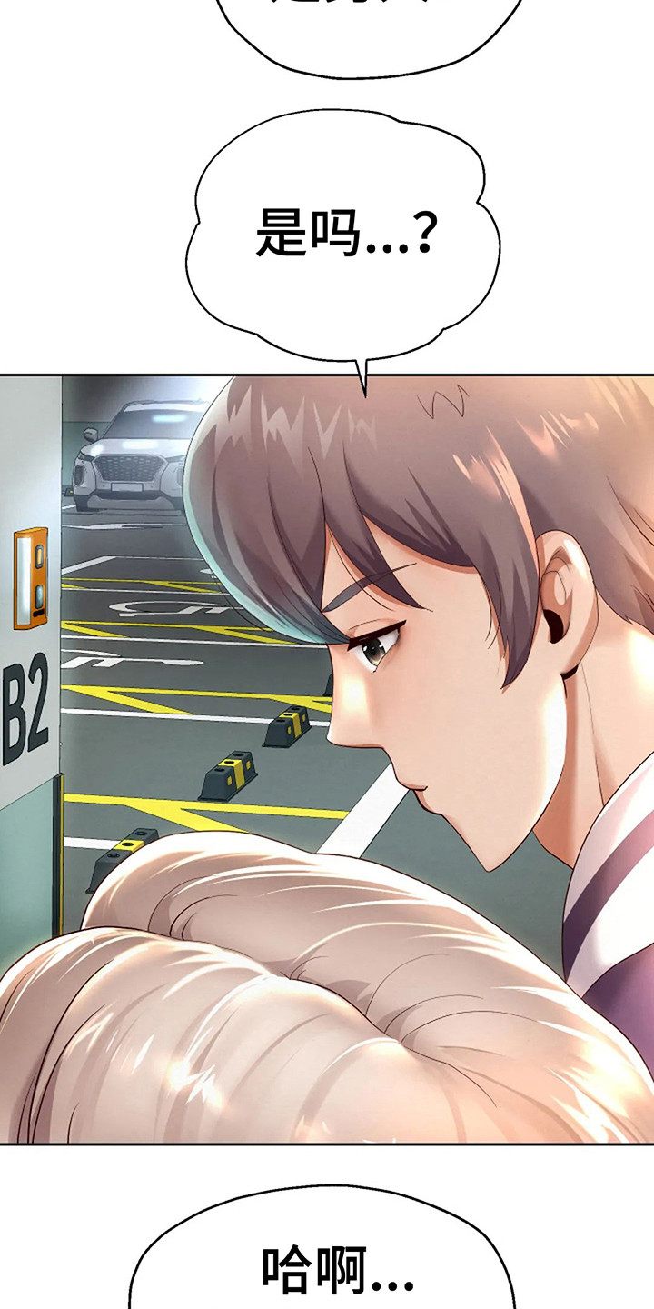 第20章： 喝杯茶15
