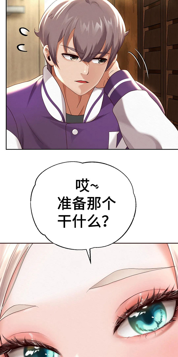 第20章： 喝杯茶24