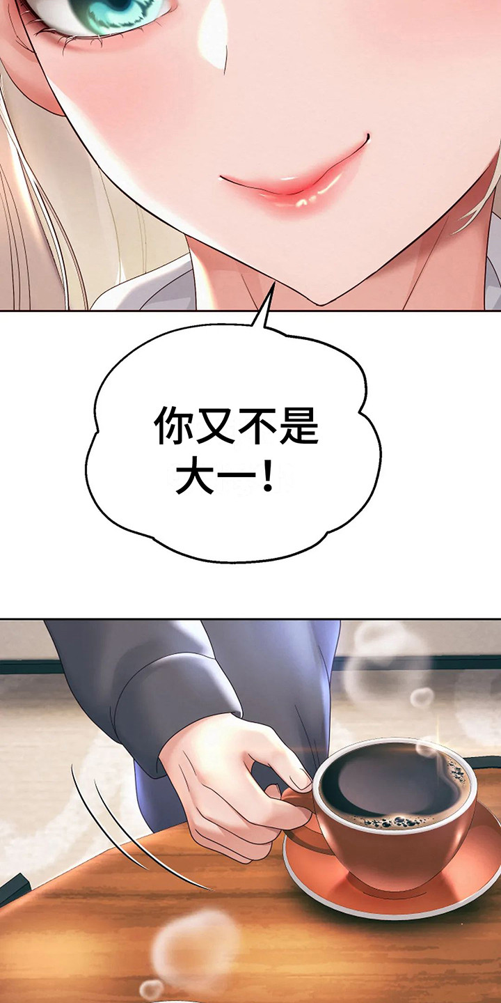 第20章： 喝杯茶25