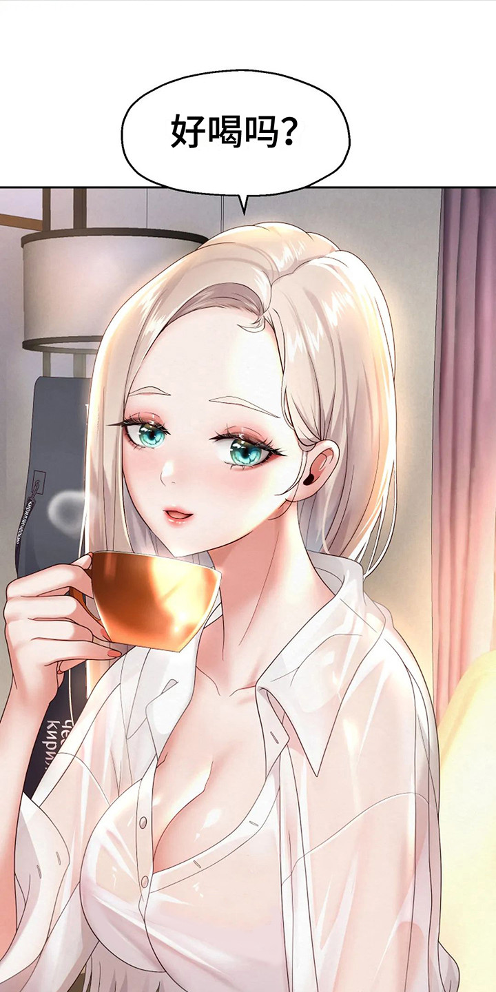第20章： 喝杯茶27