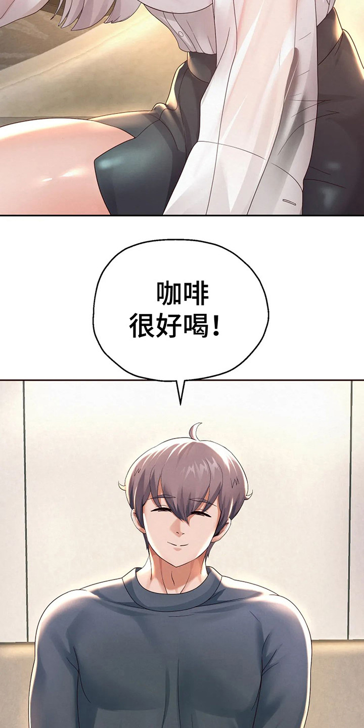 第20章： 喝杯茶28
