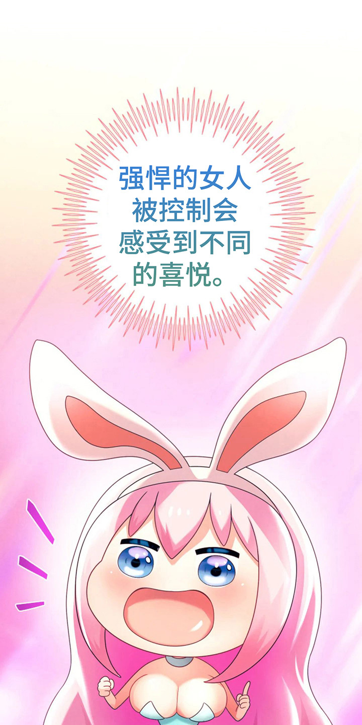 第19章：会长13