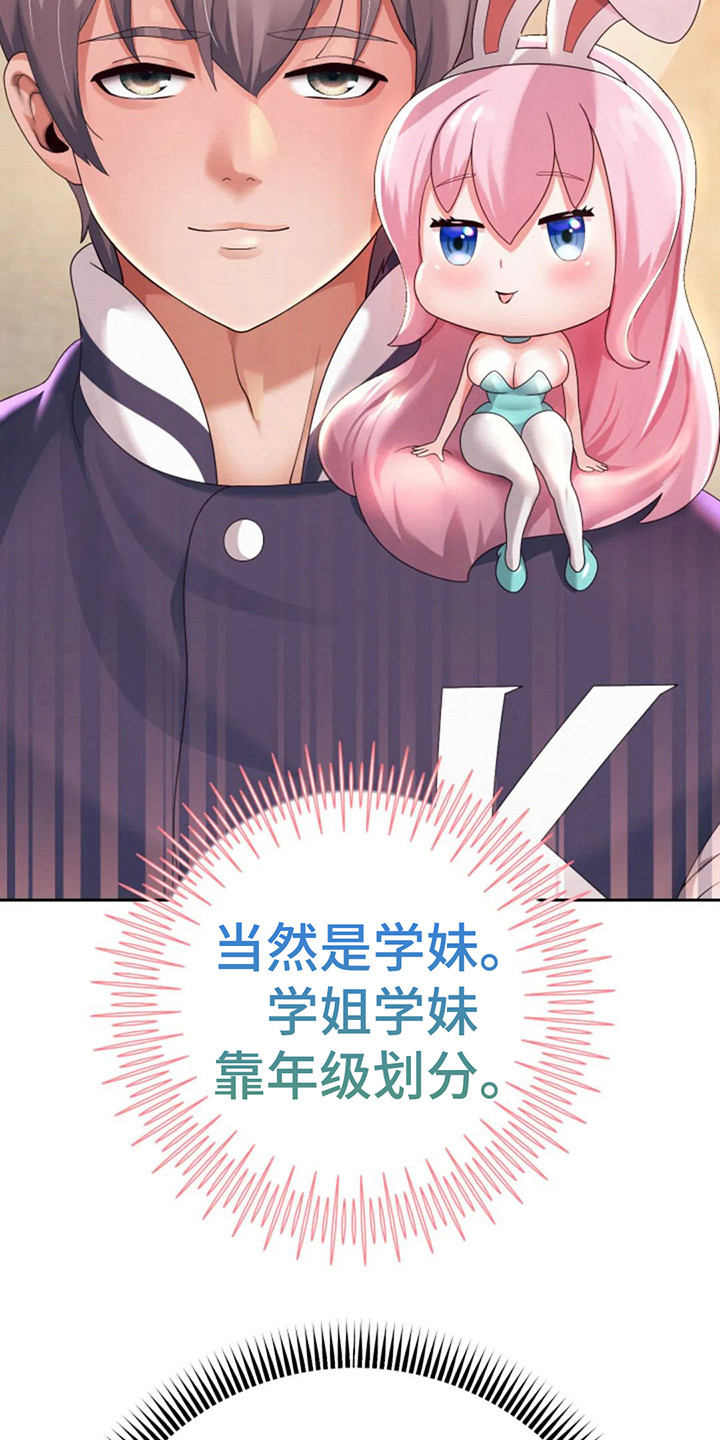 第19章：会长18