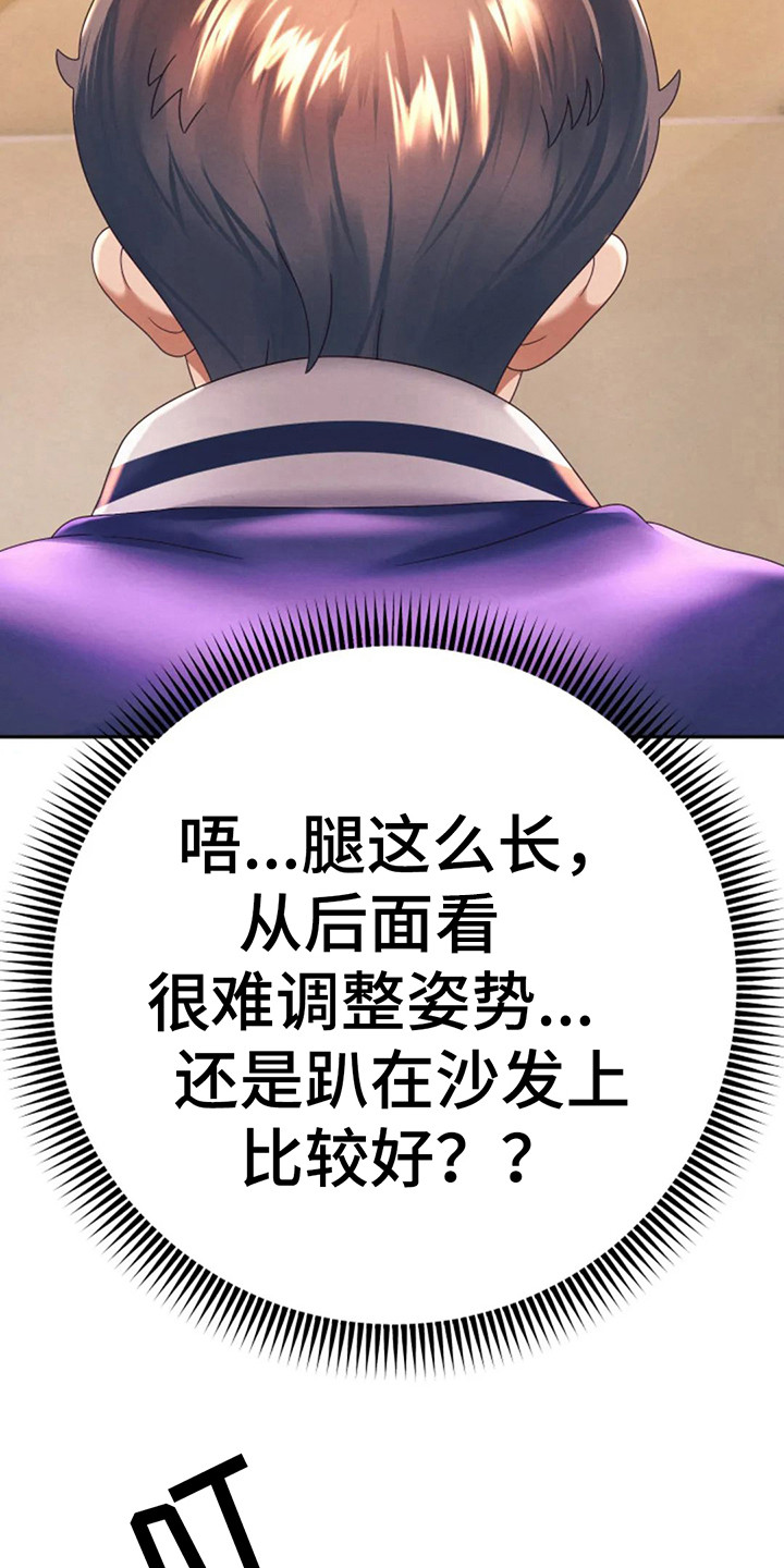 第19章：会长22