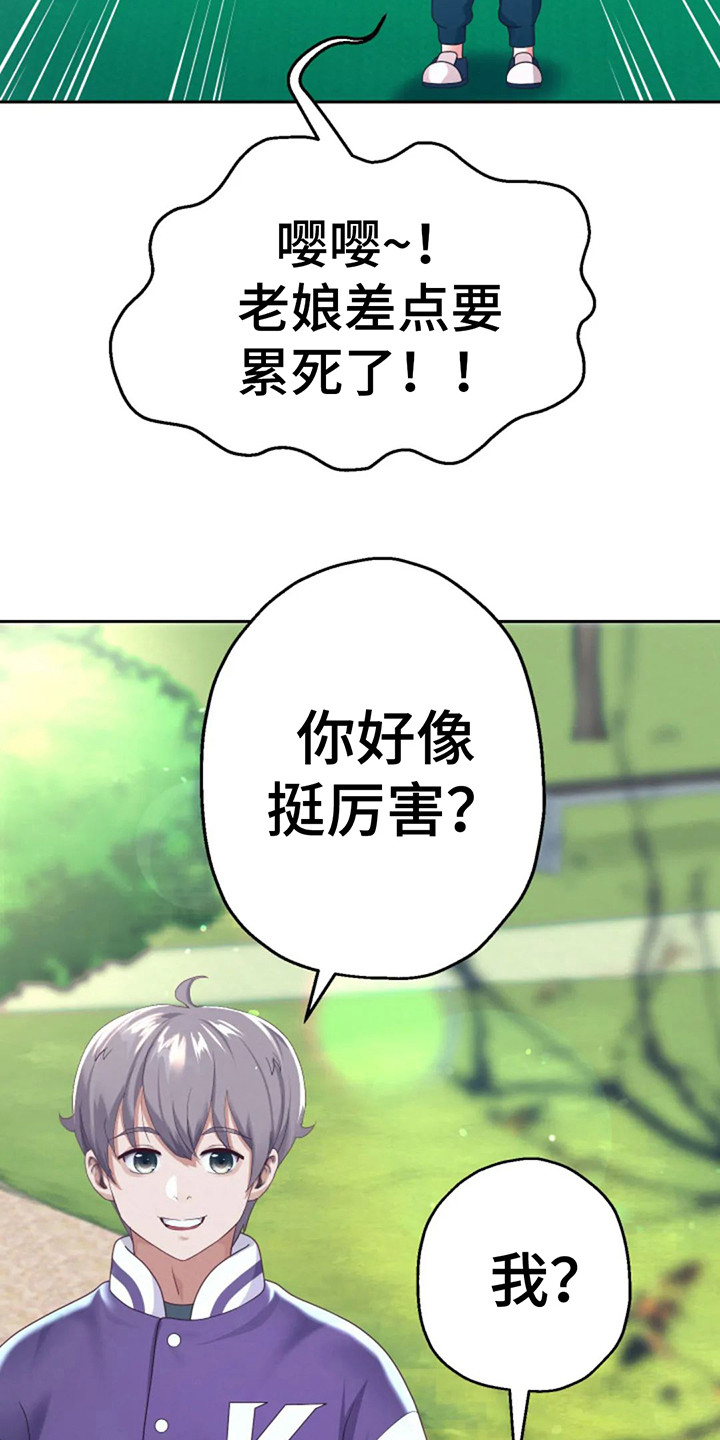 第18章：请多关照15