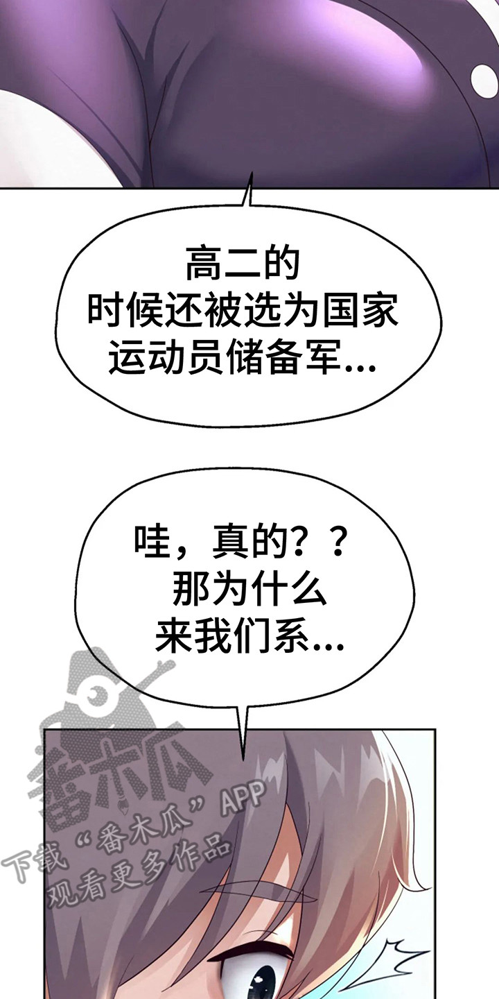 第18章：请多关照19