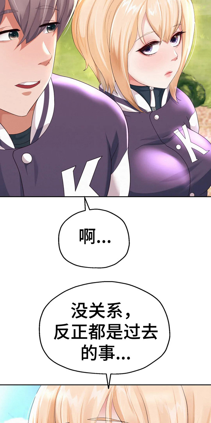 第18章：请多关照21