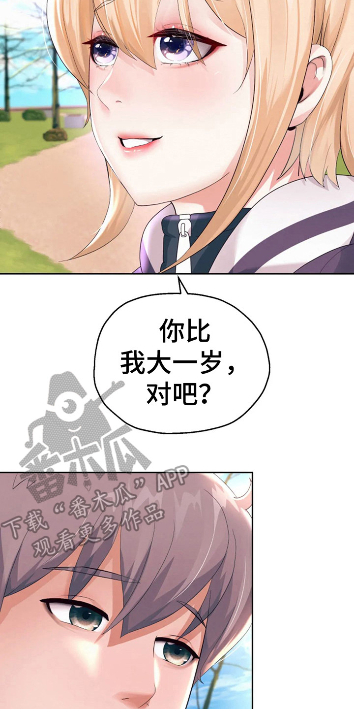 第18章：请多关照22