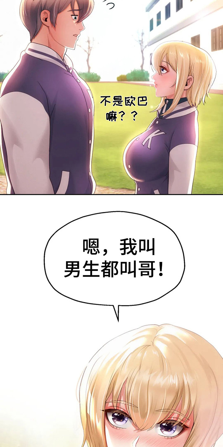 第18章：请多关照24