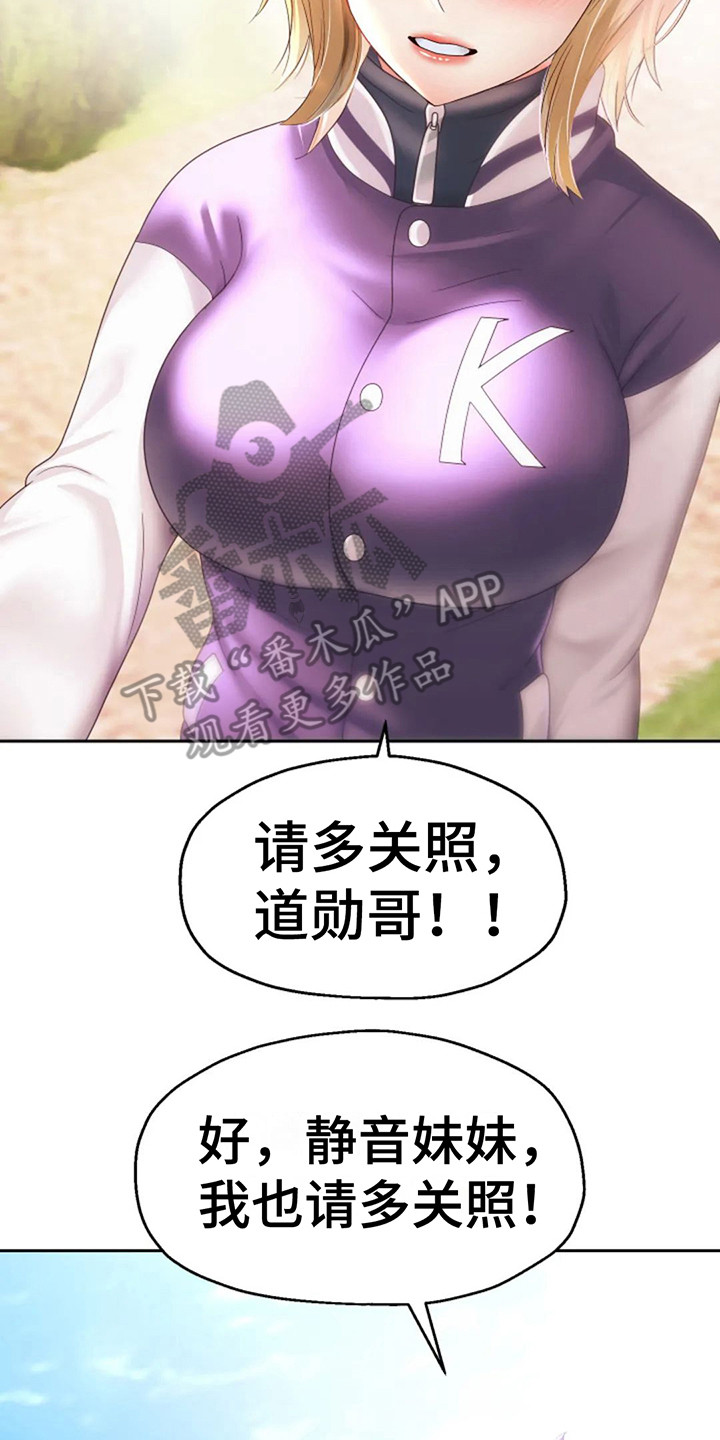 第18章：请多关照25