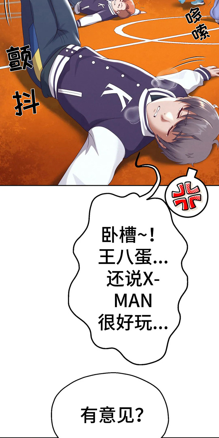 第18章：请多关照8