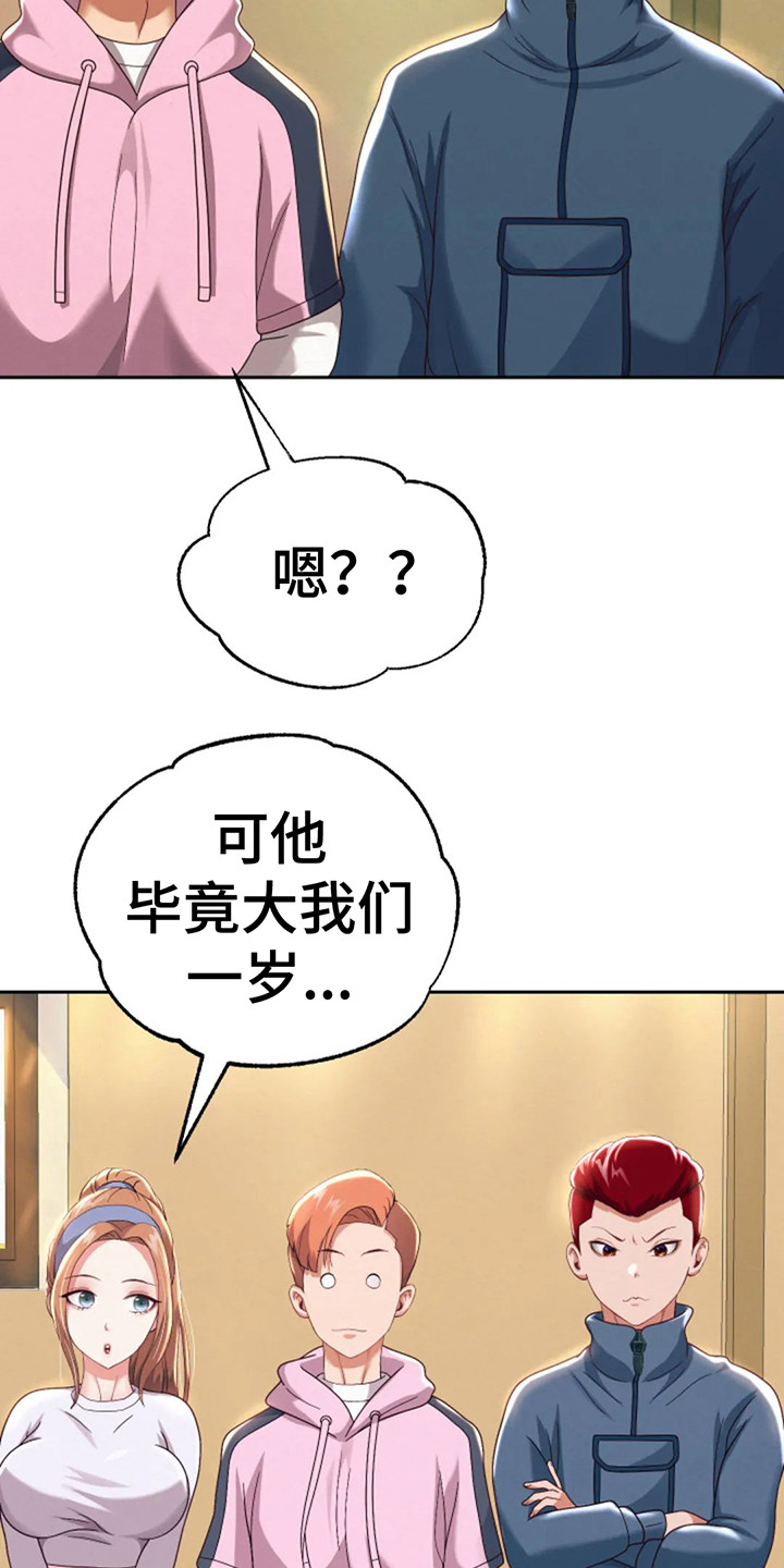 第17章：限时3天19