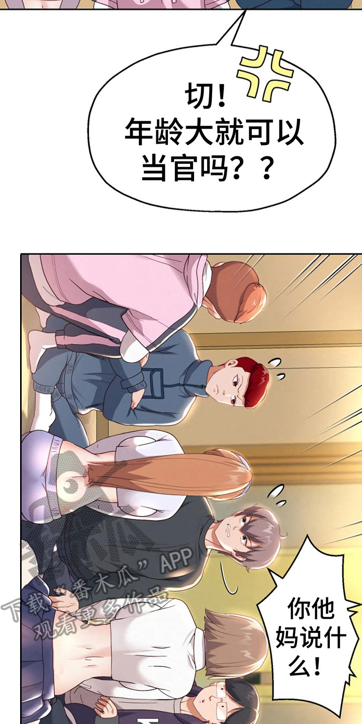 第17章：限时3天20