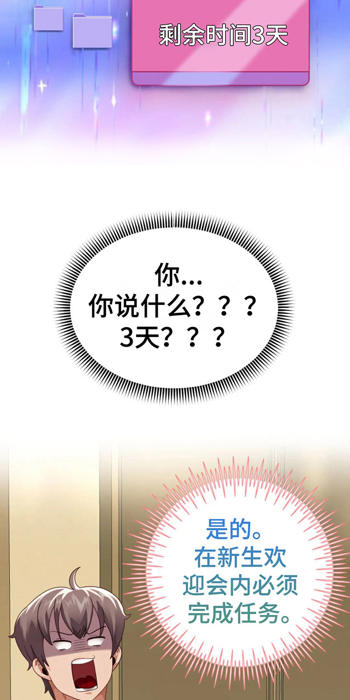 第17章：限时3天5