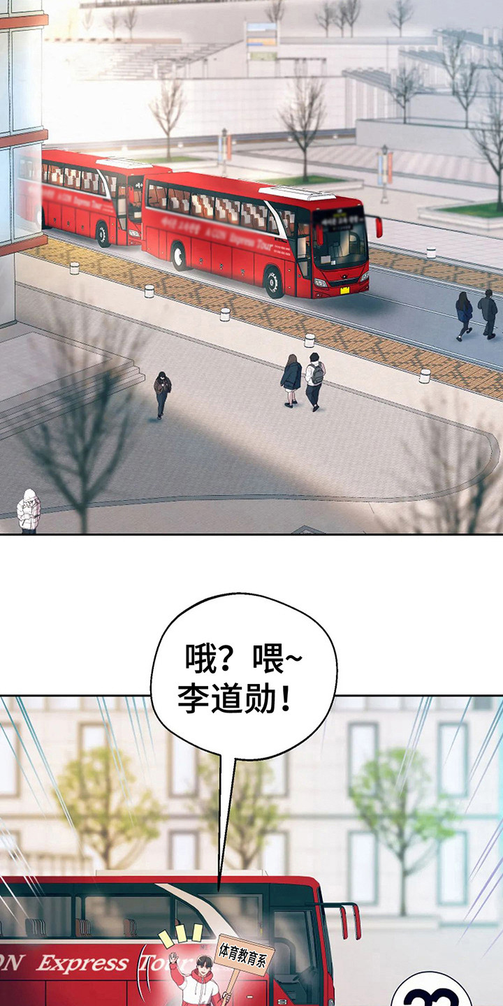 第15章：回到校园15