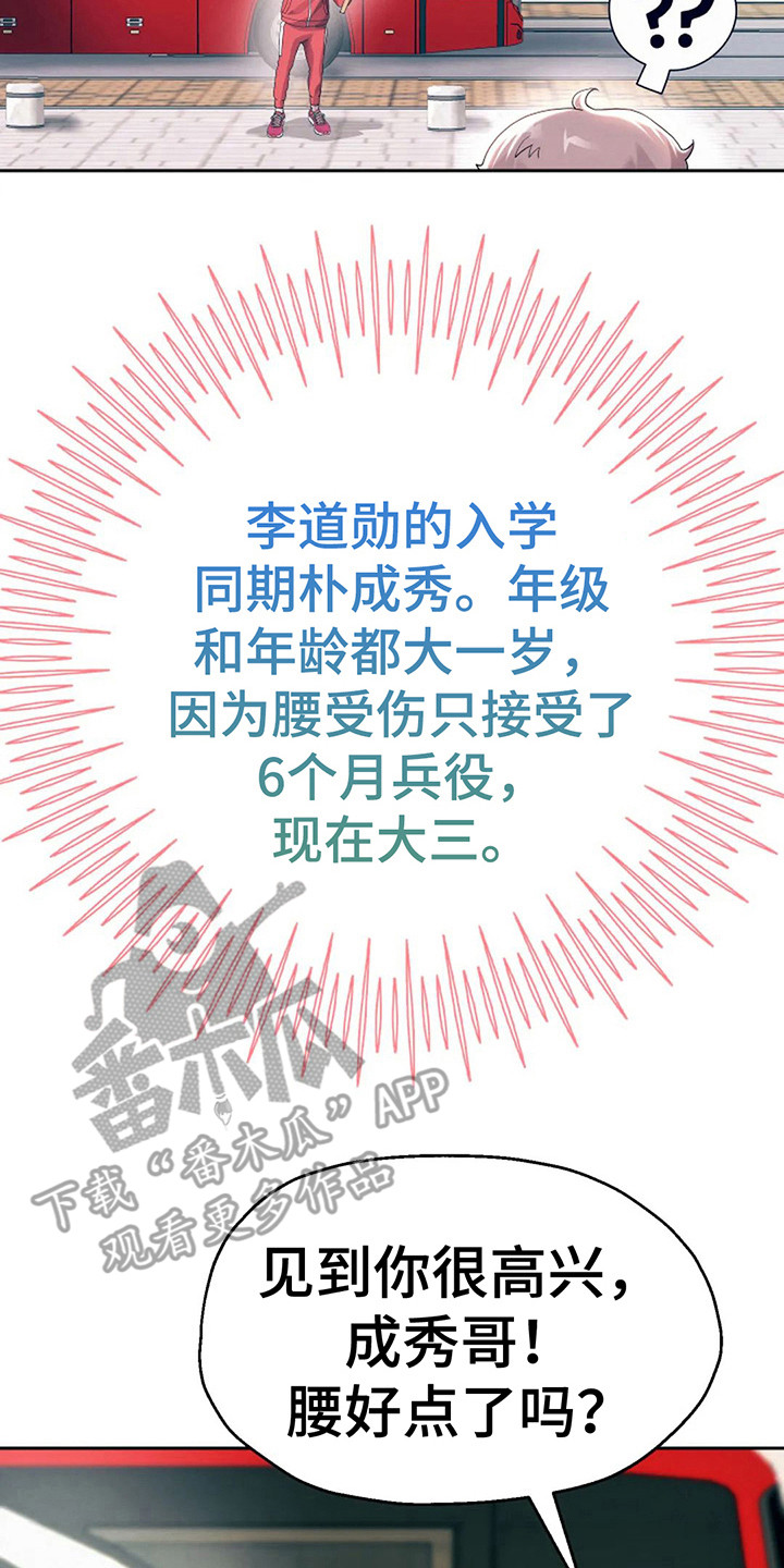 第15章：回到校园16