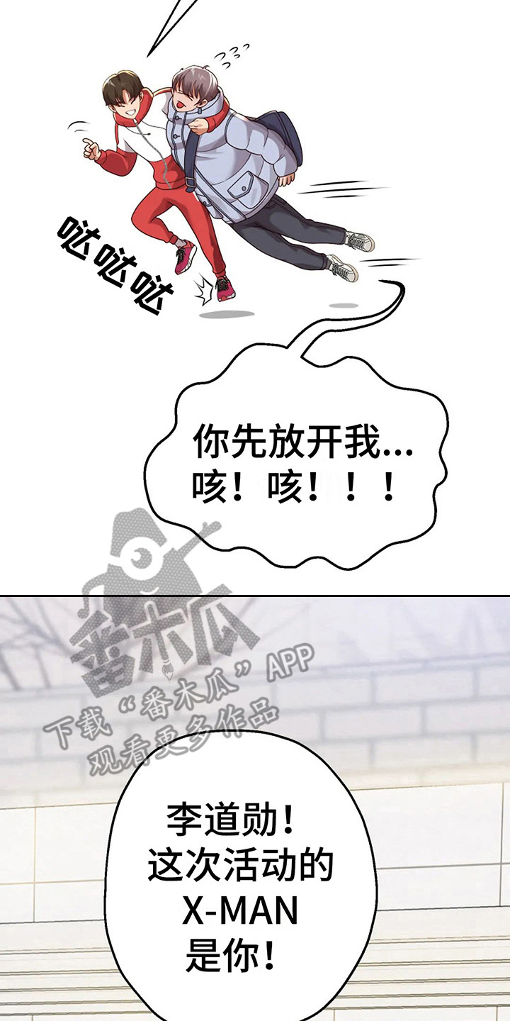 第15章：回到校园19