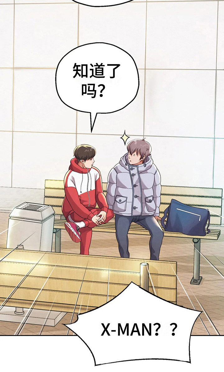第15章：回到校园20