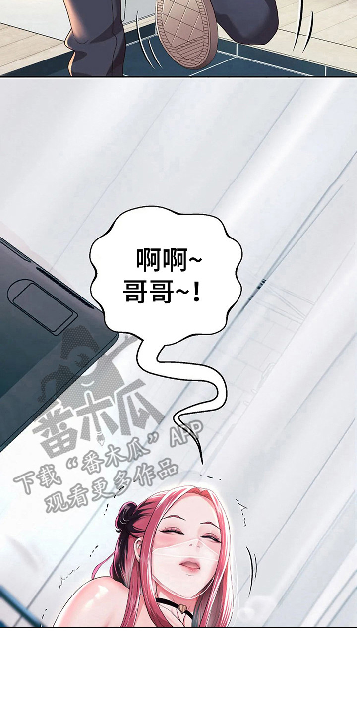 第15章：回到校园7