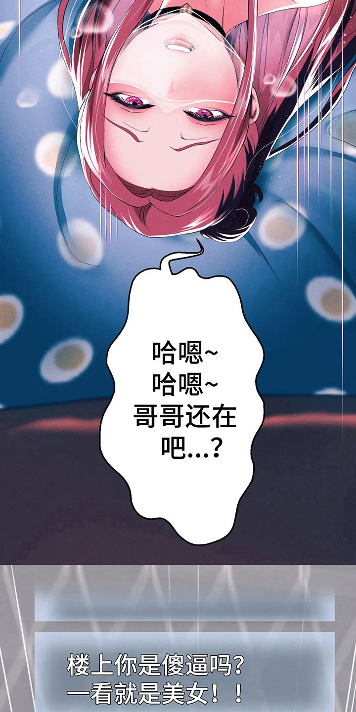 第15章：回到校园9