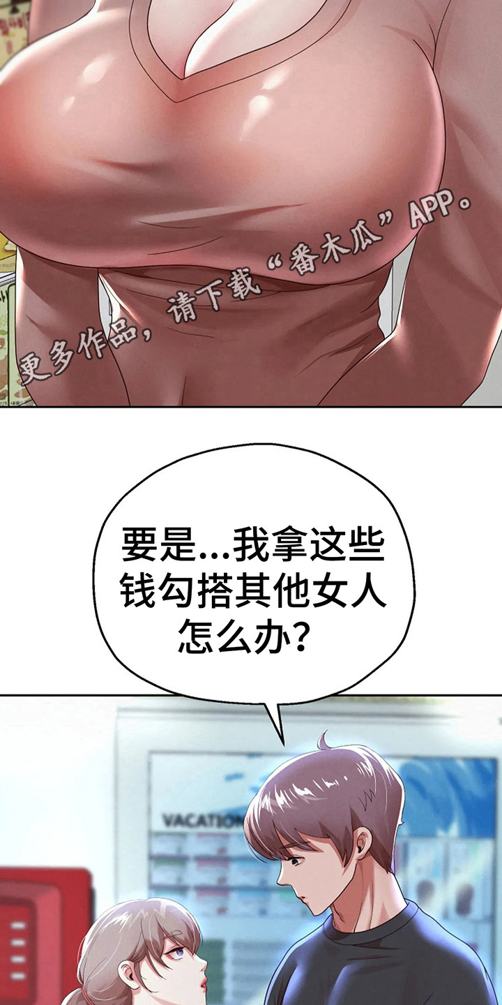 第14章：零花钱10