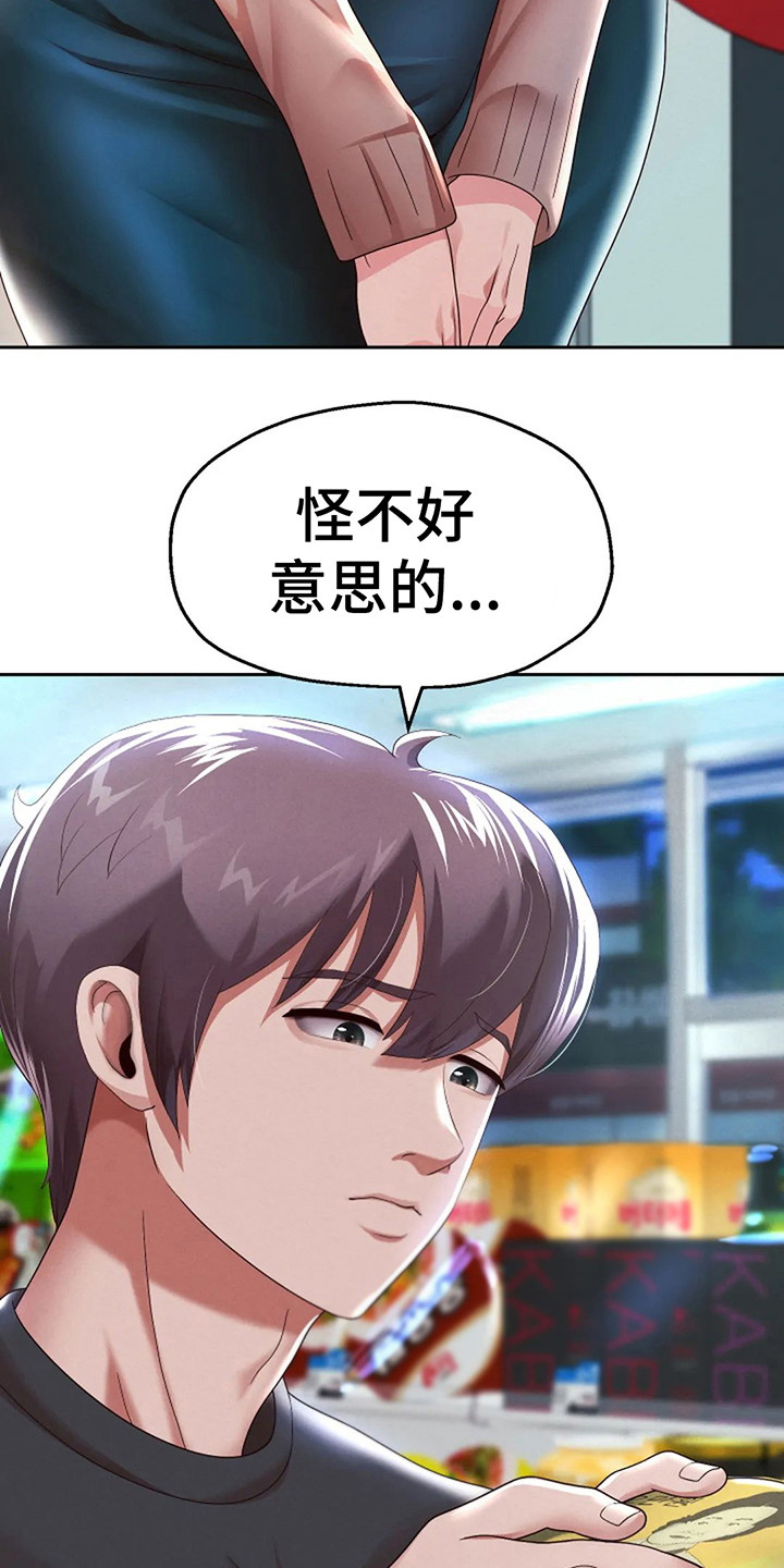 第14章：零花钱8