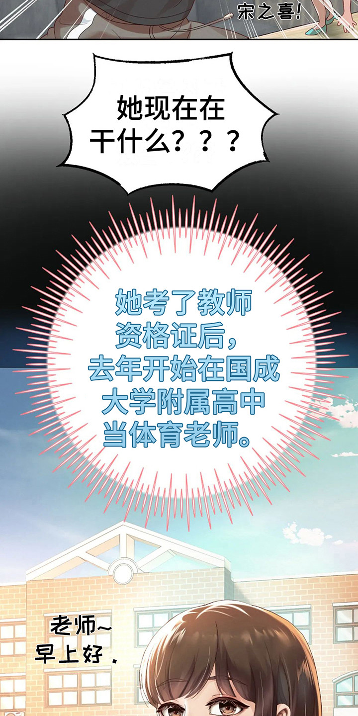 第13章：前女友11