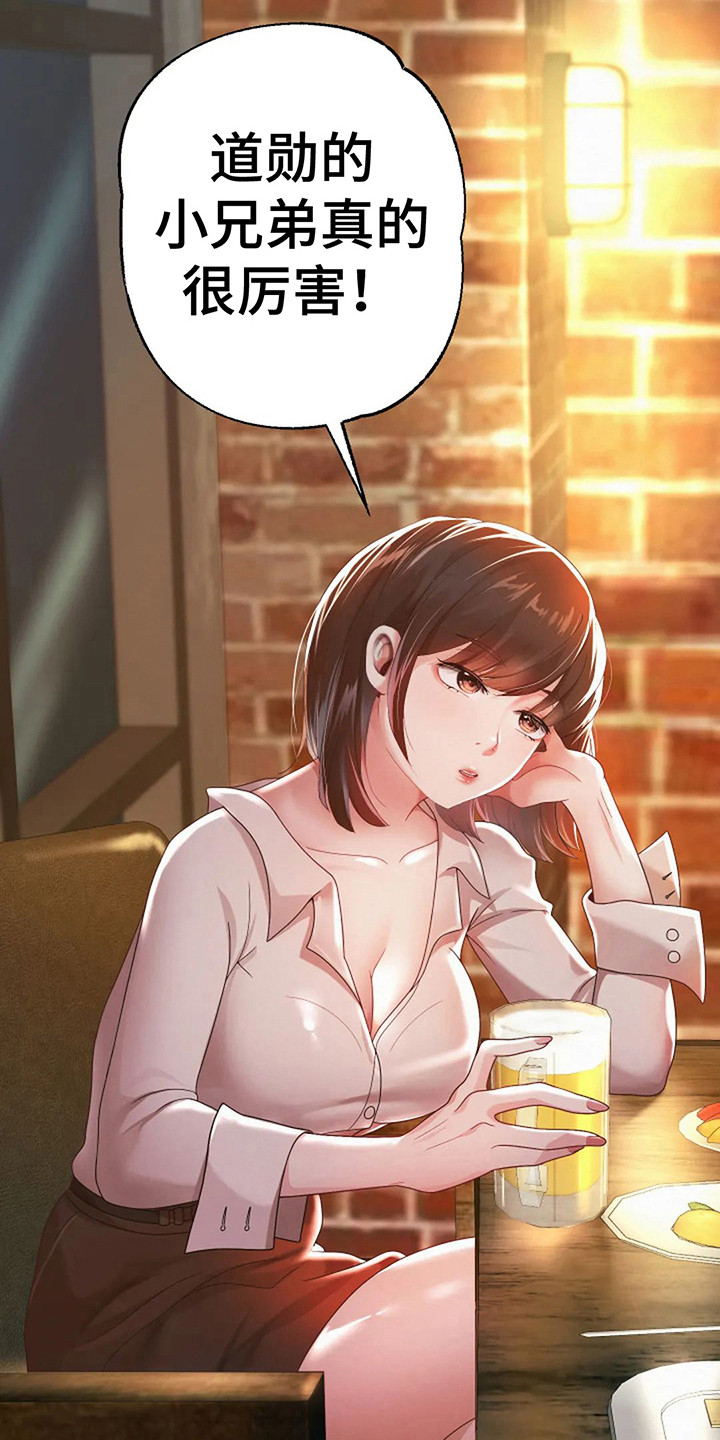 第13章：前女友16
