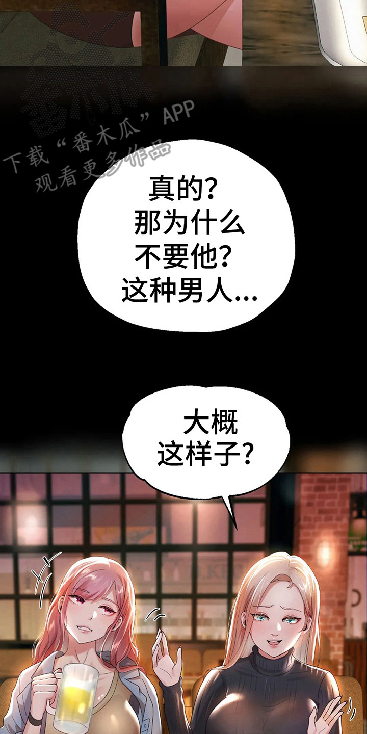 第13章：前女友17