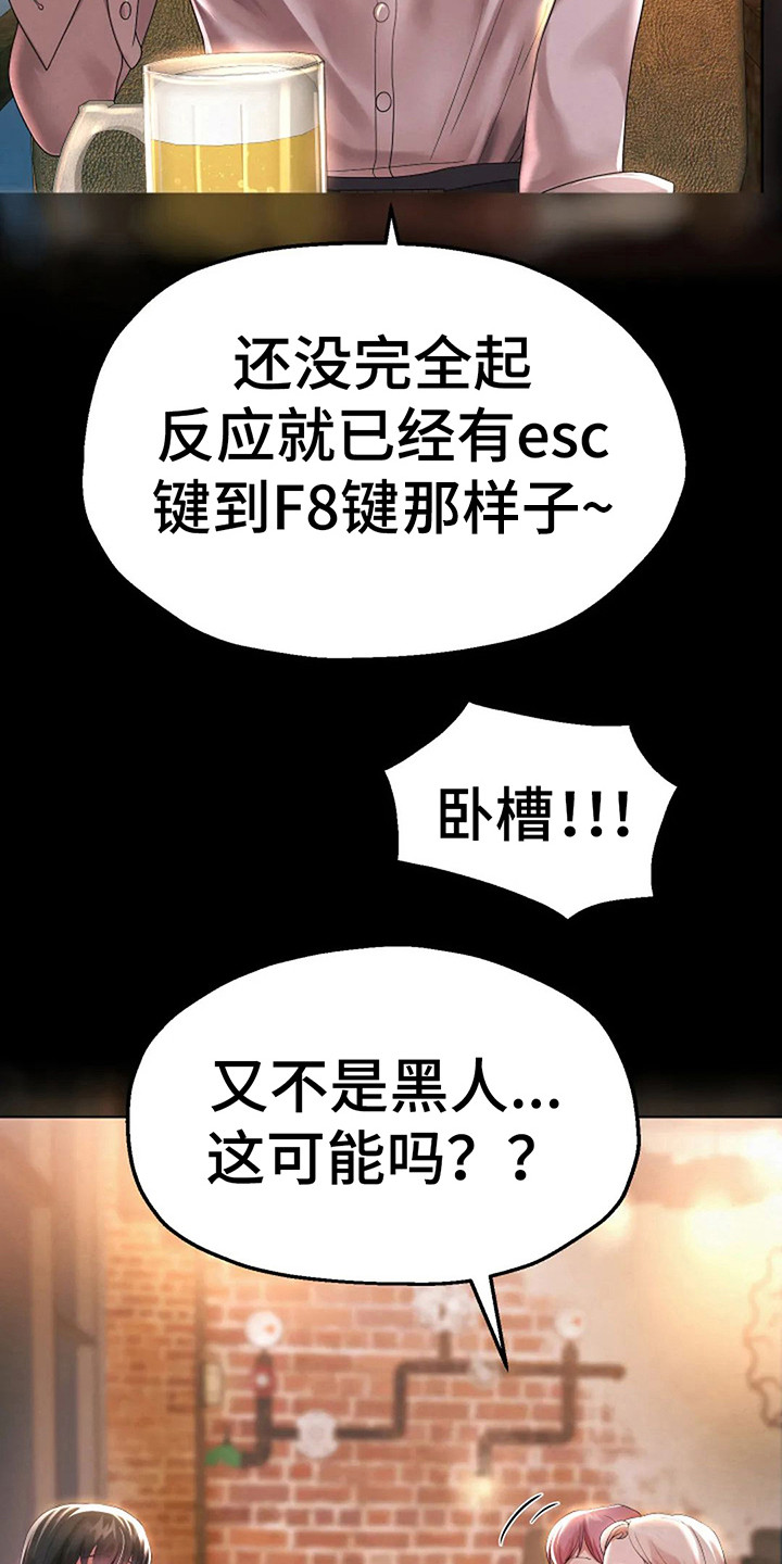第13章：前女友19