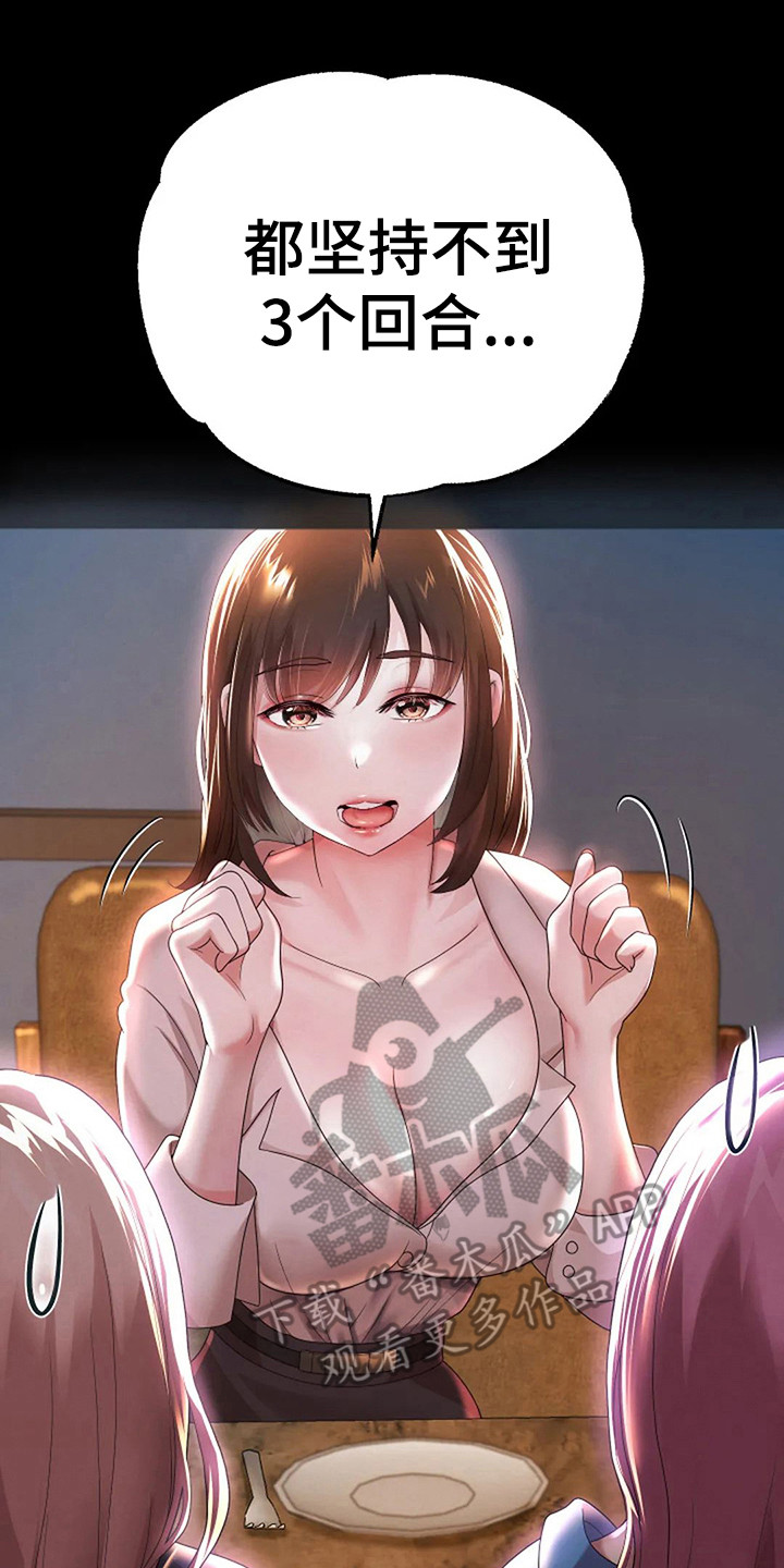 第13章：前女友21