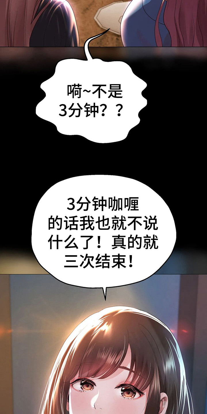 第13章：前女友22