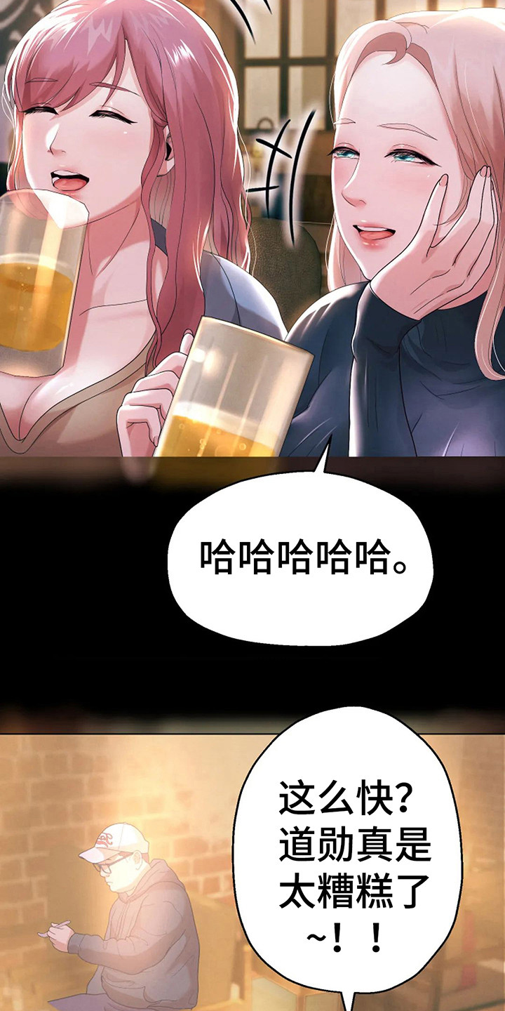 第13章：前女友24