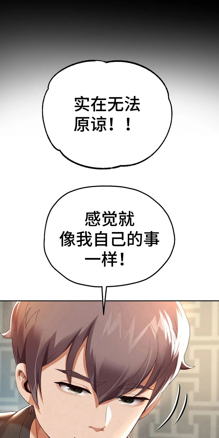 第13章：前女友27