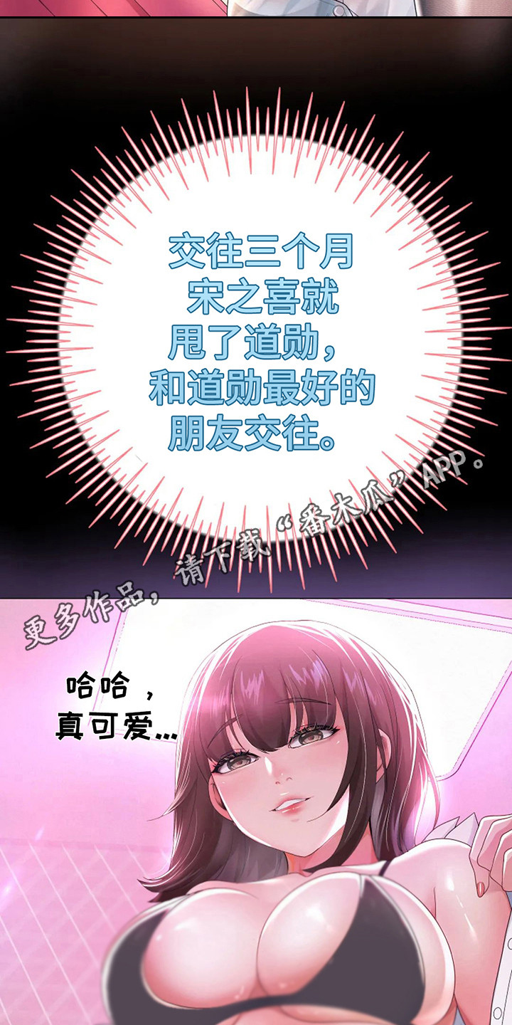 第13章：前女友5