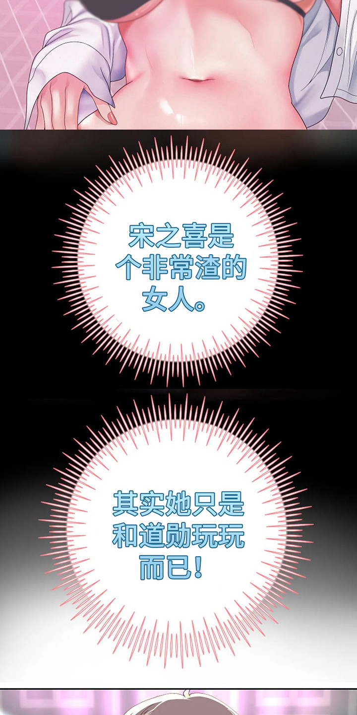 第13章：前女友6