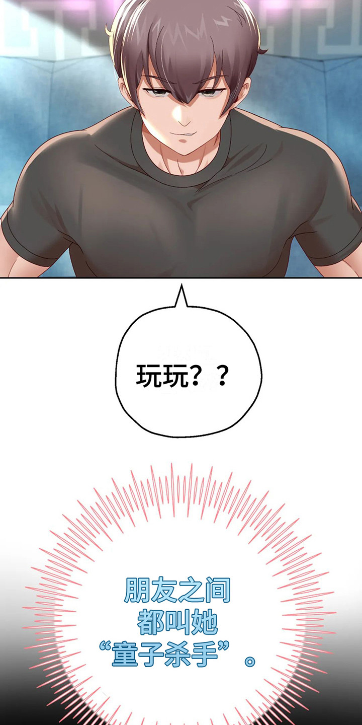 第13章：前女友7