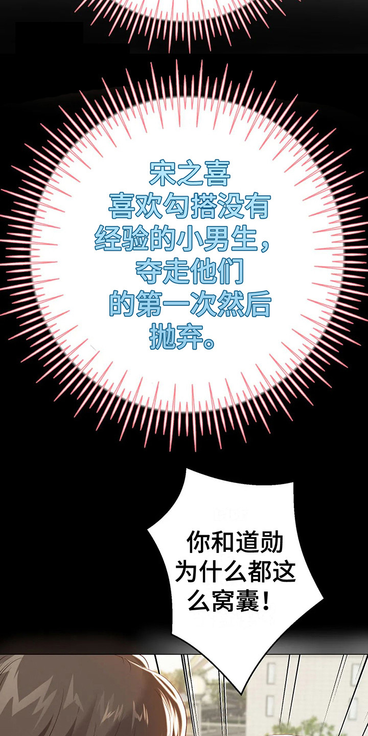 第13章：前女友8